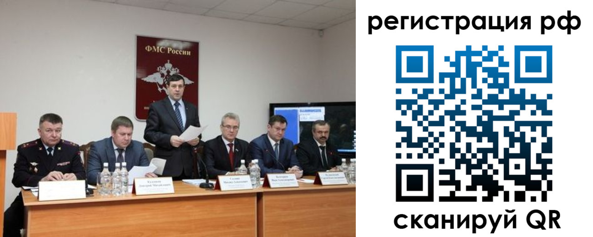 прописка паспорт в Армянске