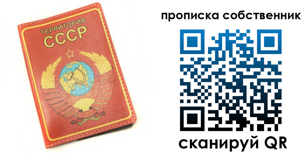 временная прописка в Армянске