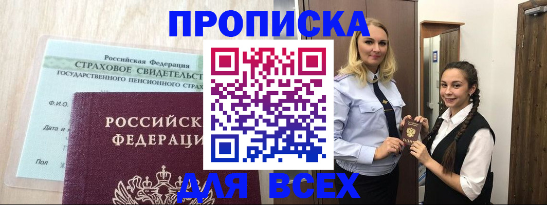 регистрация для школы в Армянске