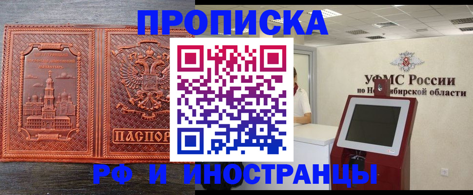 временная регистрация адрес в Армянске